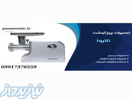 تعمیرات کامل صفر تا صد انواع مدلهای چرخ گوشت موجود در بازار 