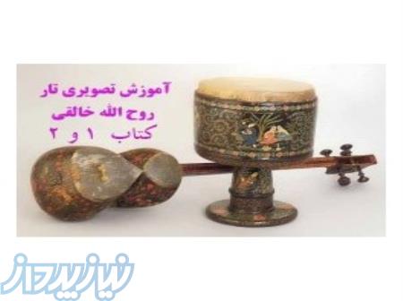 جامع ترین و کاملترین مجموعه آموزش تصویری کتاب اول و دوم تار استاد روح الله خالقی به زبان فارسی 