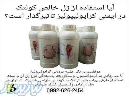 ژل خالص کرایولیپولیز 