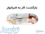 نرم افزار لابراتوار دندانسازی