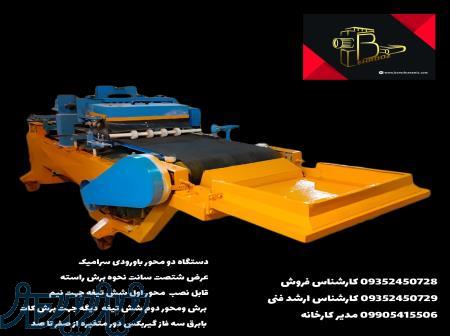 خرید دستگاه برش سرامیک 