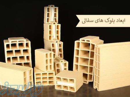 بلوکه سفال اسفراین 