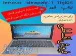 lenovo ideapad 1 11gl05 لپتاپ لنوو 