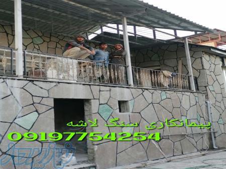 سنگ طبیعی از معدن دماوند 