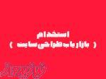 بازاریاب طراحی سایت 