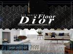 کفپوش  پی وی سی دیور فلور DIOR FLOOR 