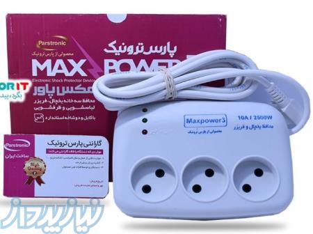 محافظ برق پارس ترونیک 