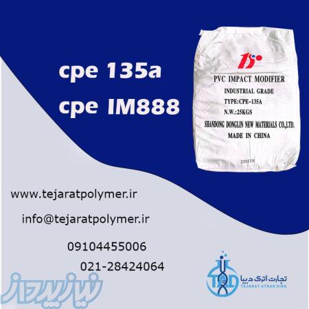 فروش CPE 135A , CPE IM888 