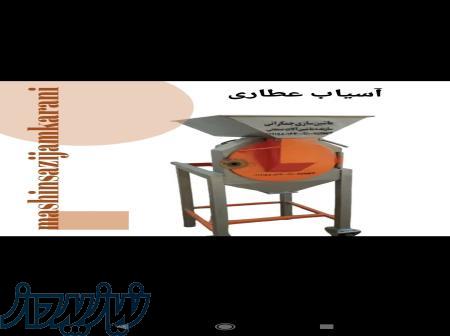 دستگاه آسیاب عطاری 