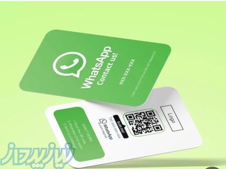 کارت ویزیت الکترونیکی 