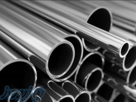 فروش لوله استیل ۳۰۴ و ۳۱۶ اهن الات فورج 