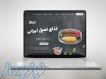 طراحی سایت فروشگاهی حرفه ای 