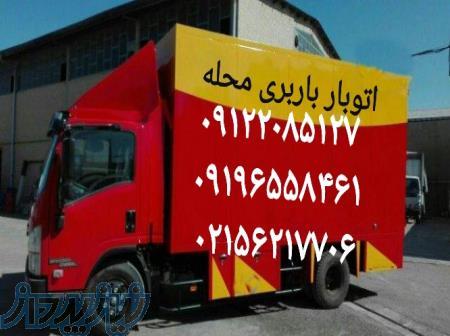 باربری حمل بار شهریار سرویس دهی به تمام نقاط شهر 