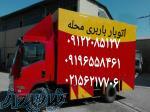 باربری حمل بار شهریار سرویس دهی به تمام نقاط شهر 