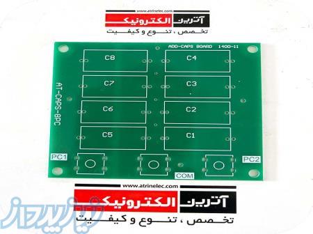 برد خام جایگزین خازن دوبل (برد 8 خازنی ساخت خازن ظرفیت بالا 