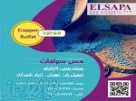فروش مس سولفات
