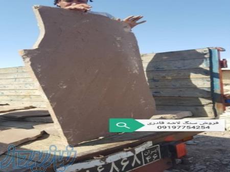 رنگ‌های سنگ ورقه ای با رنگ طبیعی 