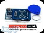 ماژول RC522 RFID 