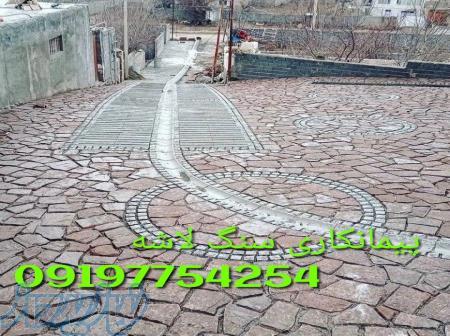 محوطه سازی با سنگ لاشه سنگ ورقه ای 