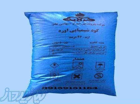 اوره صادراتی