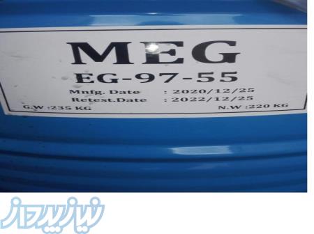 منو اتیلن گلایکول (MEG) 
