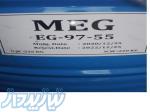 منو اتیلن گلایکول (MEG) 