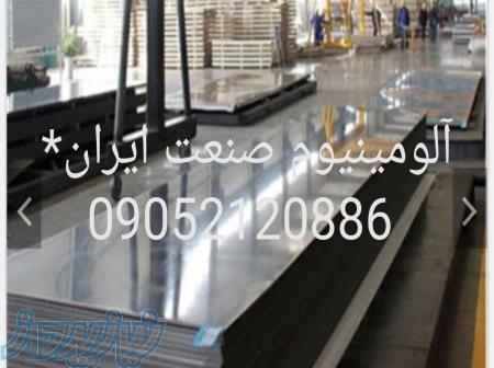 فروش انواع مقاطع الومینیومی با کمترین سود 