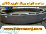 شرکت سورناپردیس خاورمیانه 