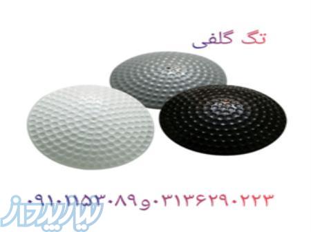 پخش تگ گلف در اصفهان  