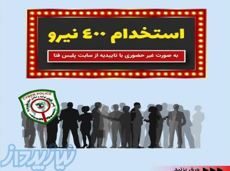 کار در منزل با شرایط عالی 