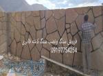 پیمانکاری سنگ لاشه اجرای دیوار نما 