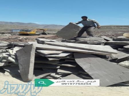 فروش سنگ ورقه ای برای محوطه سازی 