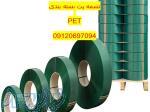 تسمه بسته بندی پت  pet