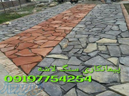 کف تیشه‌ای خارجی نصب سنگ دماوند 