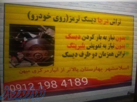 خدمات خودرو 