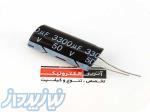 خازن الکترولیتی 3300UF 50V 