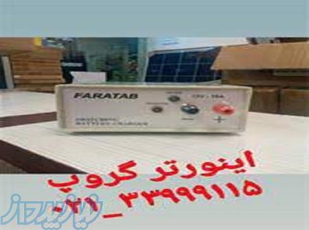 نمایندگی شارژر باتری فراتاب 