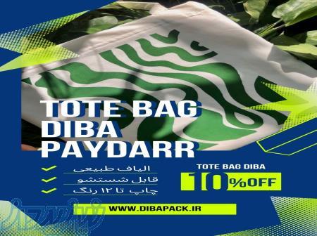 بگ متقال  ساک دستی متقال توت بگ 