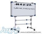 پایه وایت برد 