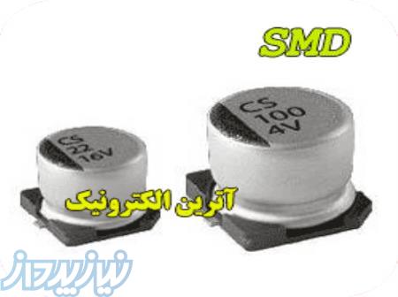 خازن SMD الکترولیتی47UF 16V 