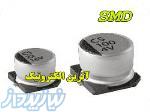 خازن SMD الکترولیتی47UF 16V 