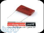 خازن پلی استر 2 2UF 400V (225J400V) 