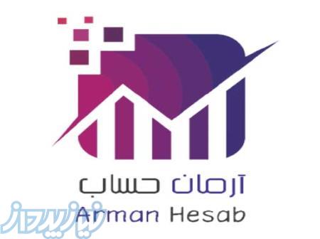 نرم افزار حسابداری