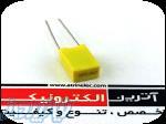 خازن1UF 63V(105j63)- MKT 