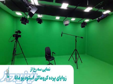 اجاره استودیو کروماکی مانا 