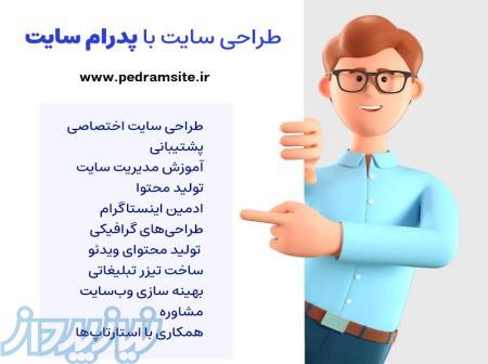 طراحی سایت   سئو 