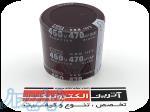 (معمولی)470UF 450V NIPPON 50x35 