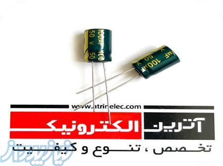 خازن الکترولیتی 100UF 50V 