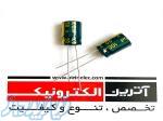 خازن الکترولیتی 100UF 50V 