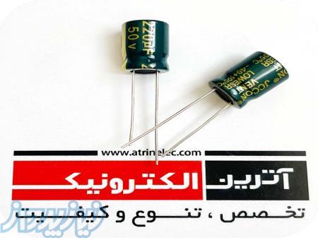 خازن الکترولیتی 220UF 50V 